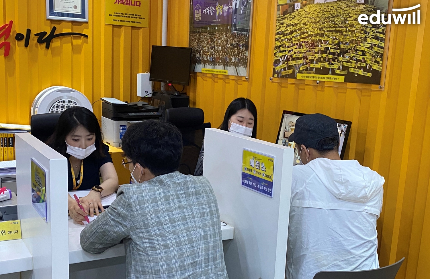 에듀윌 공인중개사 부평학원, 8개월 단기 동차 합격생 배출