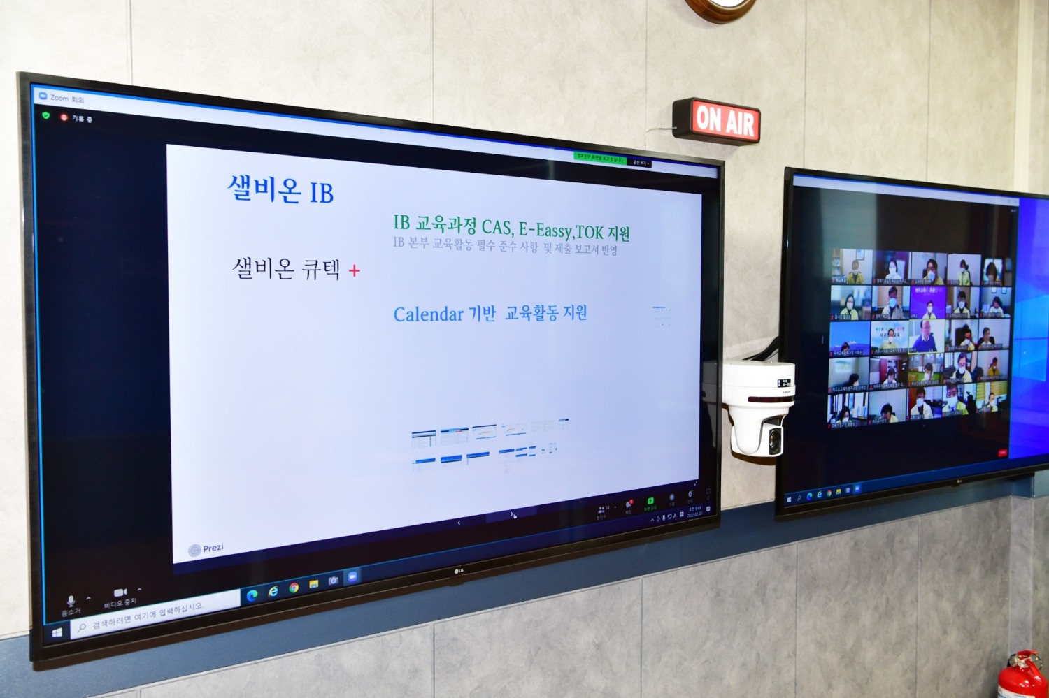 제주도교육청, 실시간 원격수업 플랫폼 ‘샐비온’ 설명회 개최