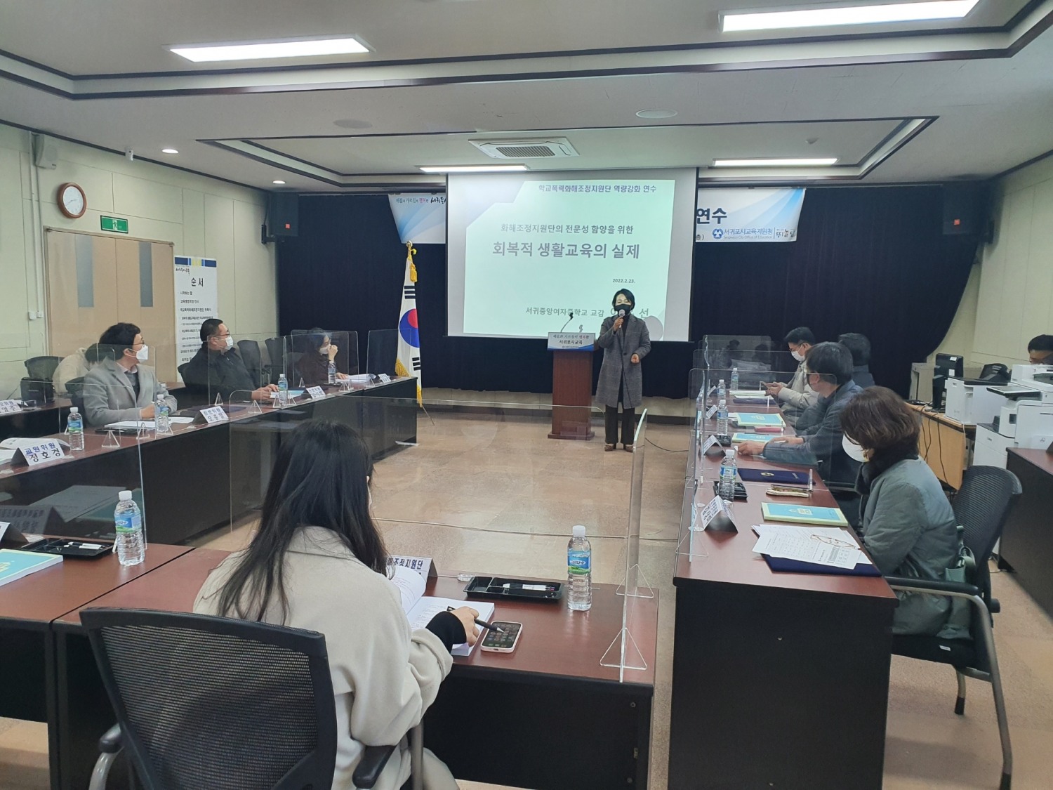 서귀포교육지원청, 학교폭력화해조정지원단 위촉식·역량강화 연수 실시