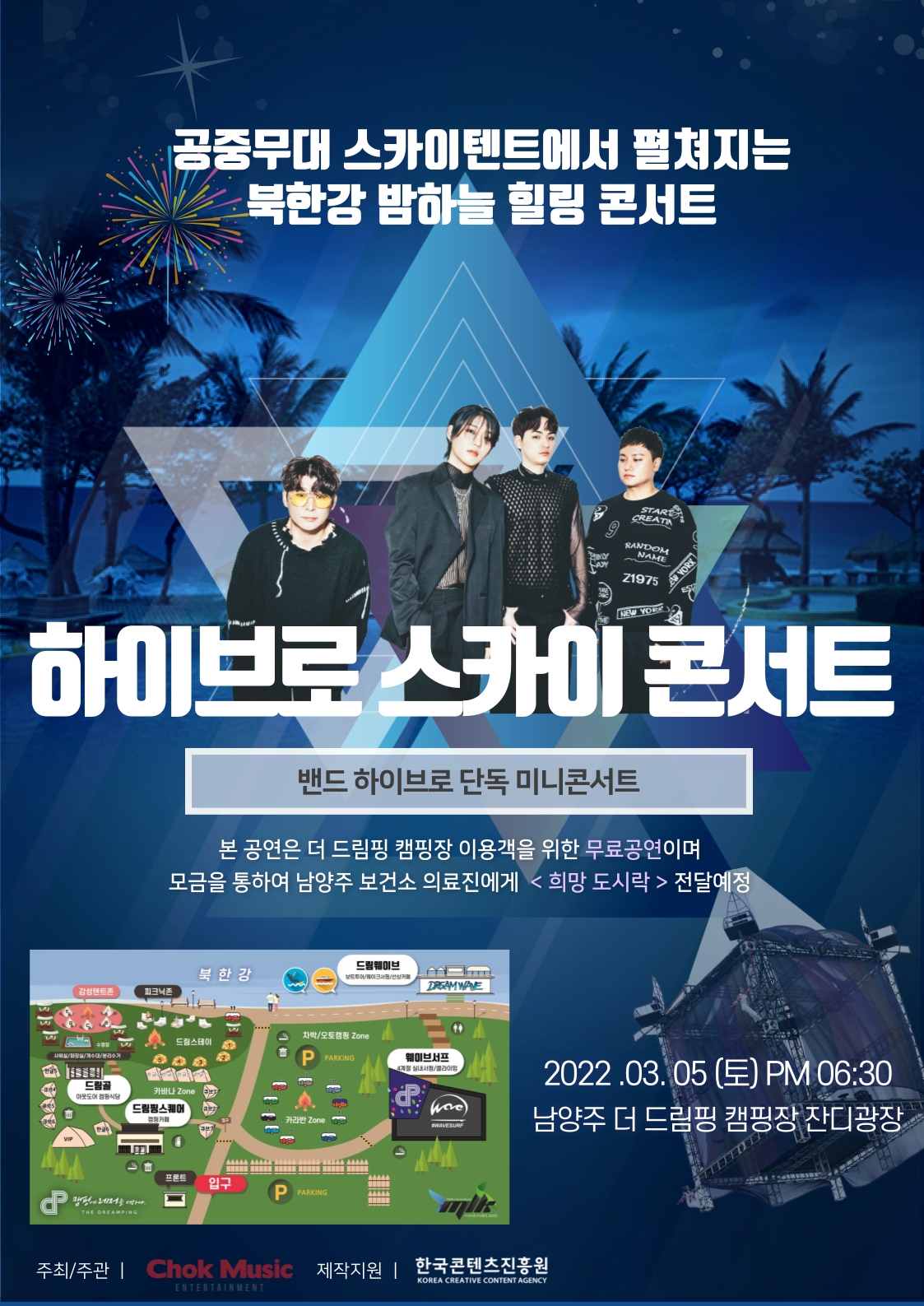 사진=촉뮤직엔터테인먼트 제공