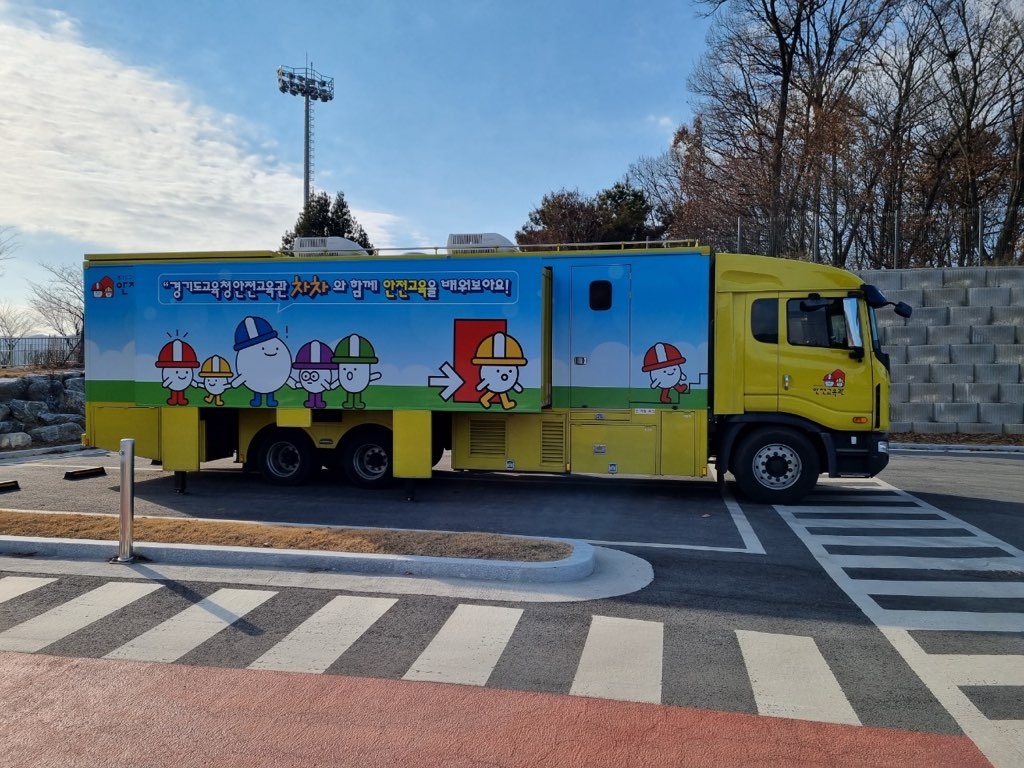 경기도안전교육관, 학교로 찾아가는 학생 안전 체험 차량 ‘차차’ 운영