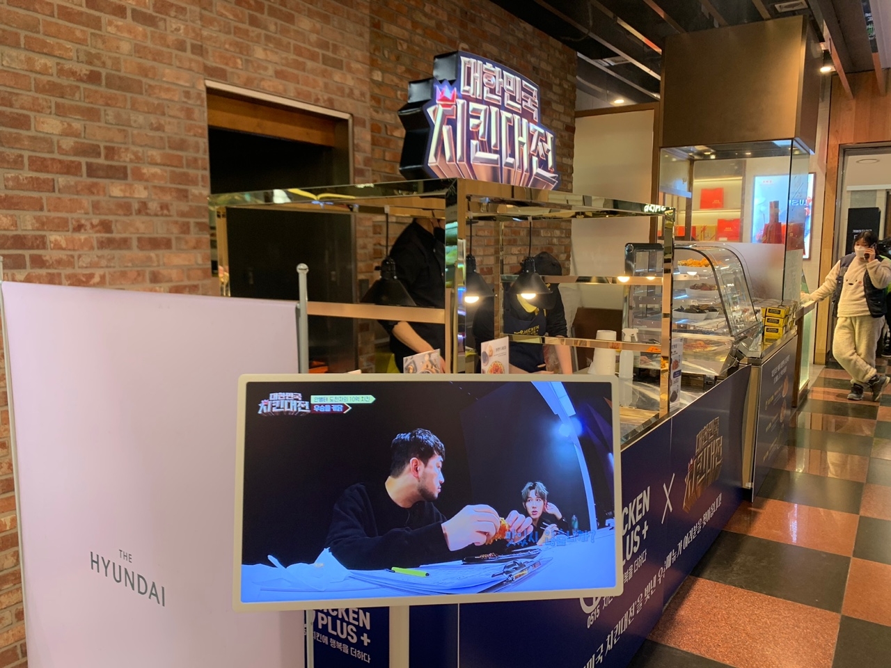 치킨플러스, 현대백화점에서 팝업스토어 오픈