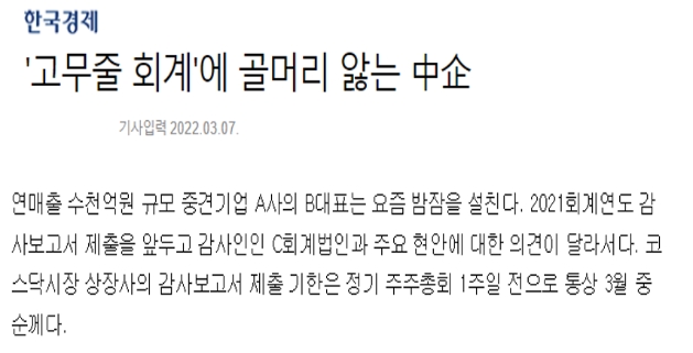 한국경제신문 기사