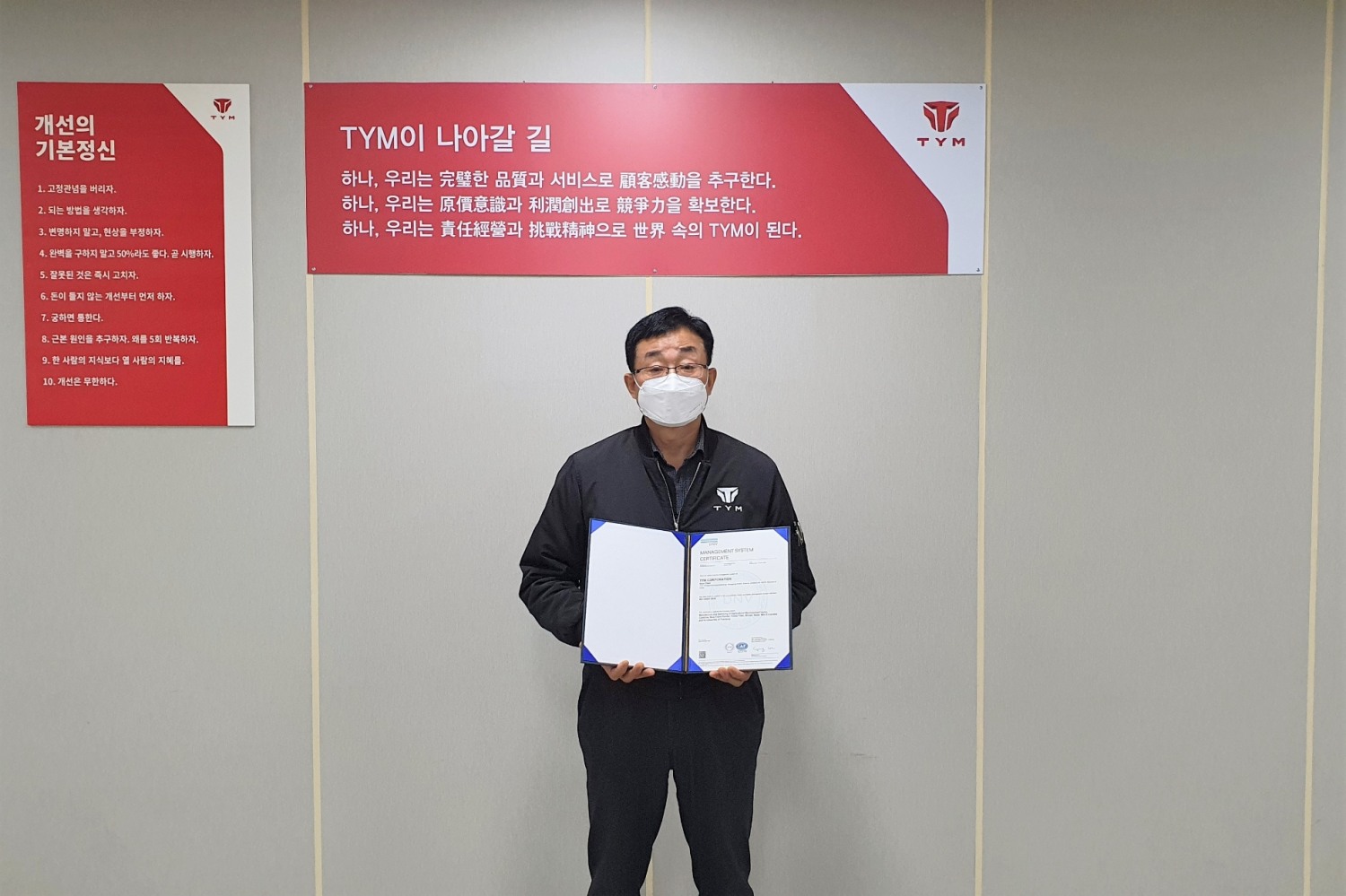 TYM, 안전보건경영시스템(ISO 45001) 인증 획득…ESG 경영 행보 가속