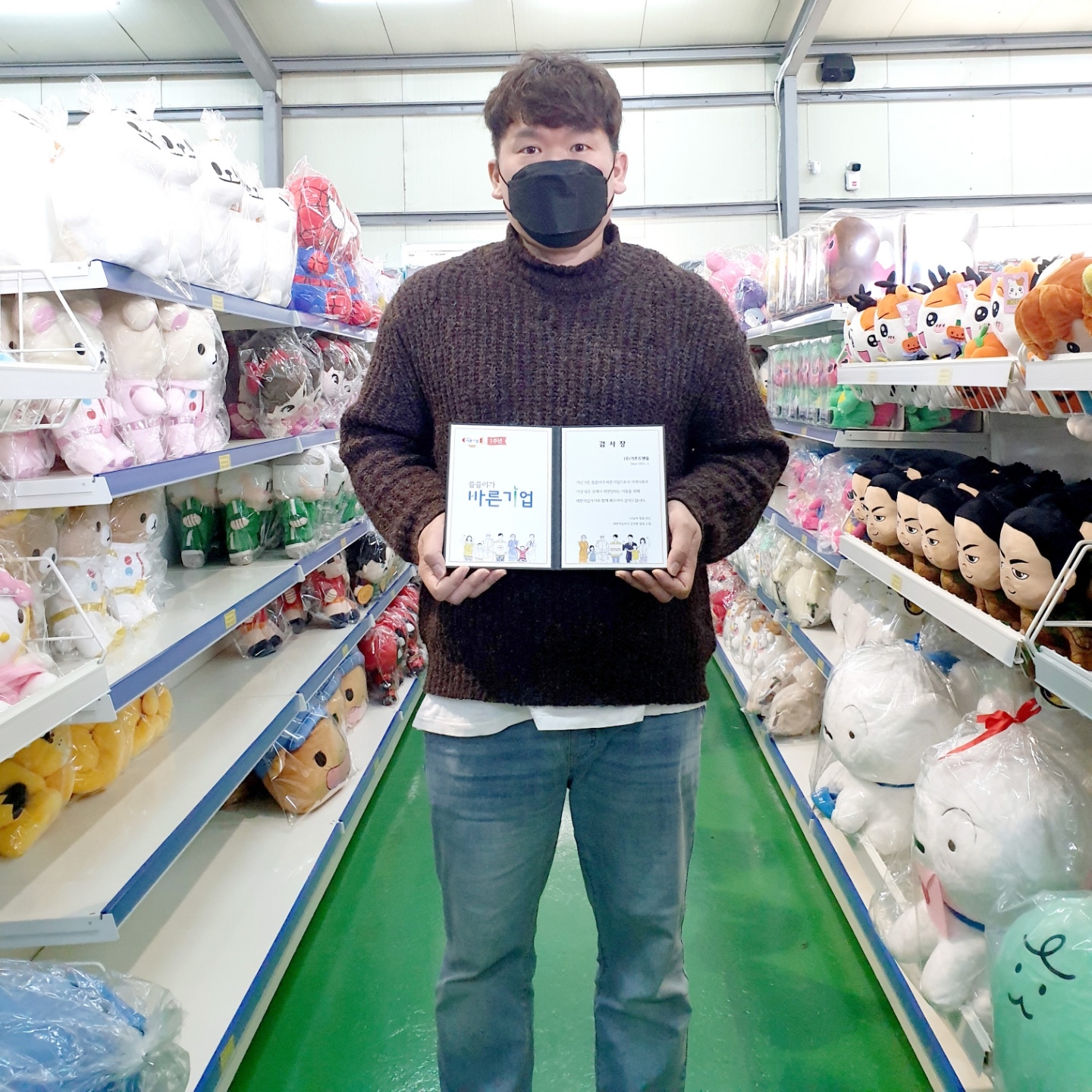 인형제조 전문기업 기프트앤돌, 대한적십자사 감사장 수여