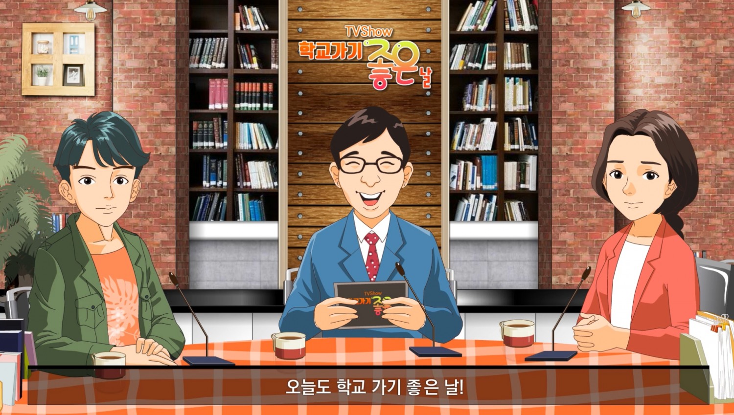 대전교육청, 교육활동 침해행위 사례 중심 애니메이션 제작