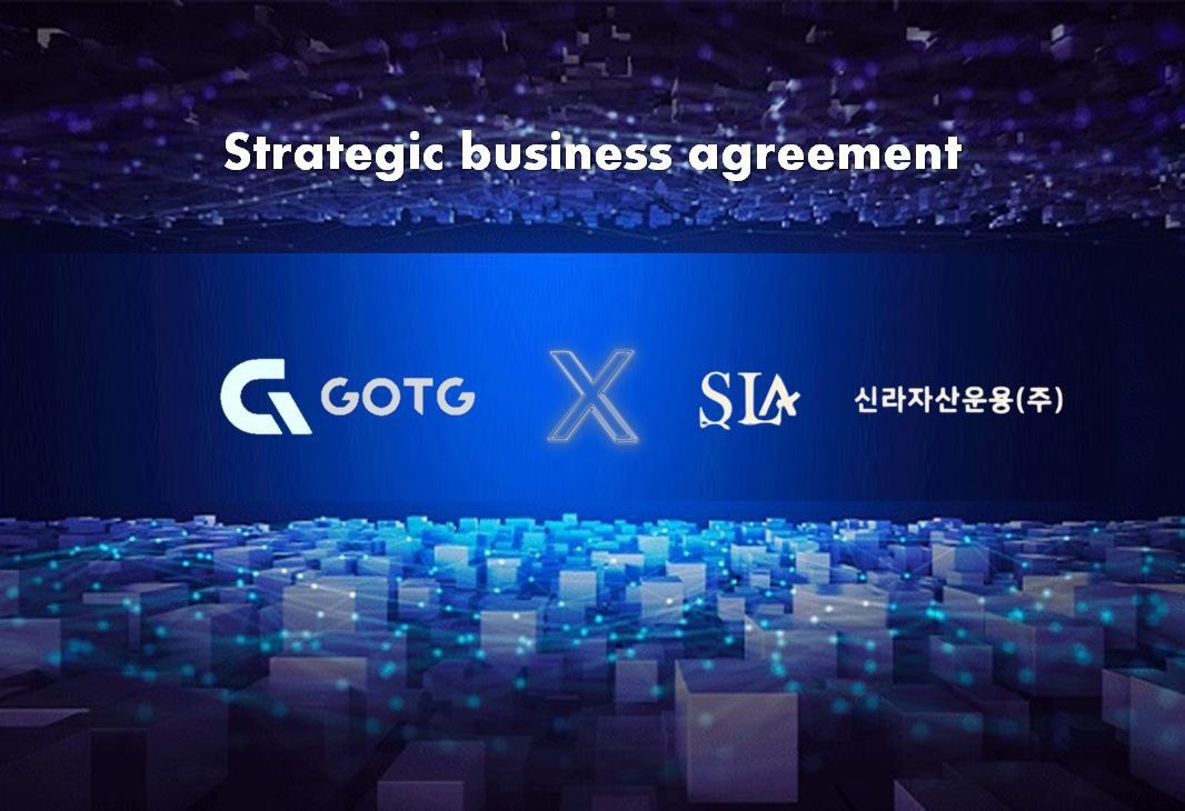 신라자산운용, GotG Platform의 ’하이퍼넥스‘ 기술 대상 전략적 업무협약 체결