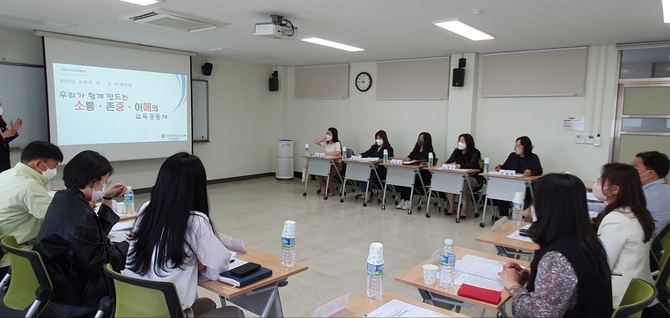 대전평생학습관, '우리가 함께 만드는 소통·존중 ·이해의 교육 공동체 협의회' 개최