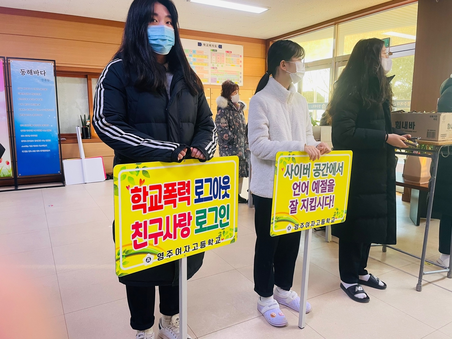 경북교육청, 학교폭력 예방교육 운영학교 및 학생 동아리 확대 운영