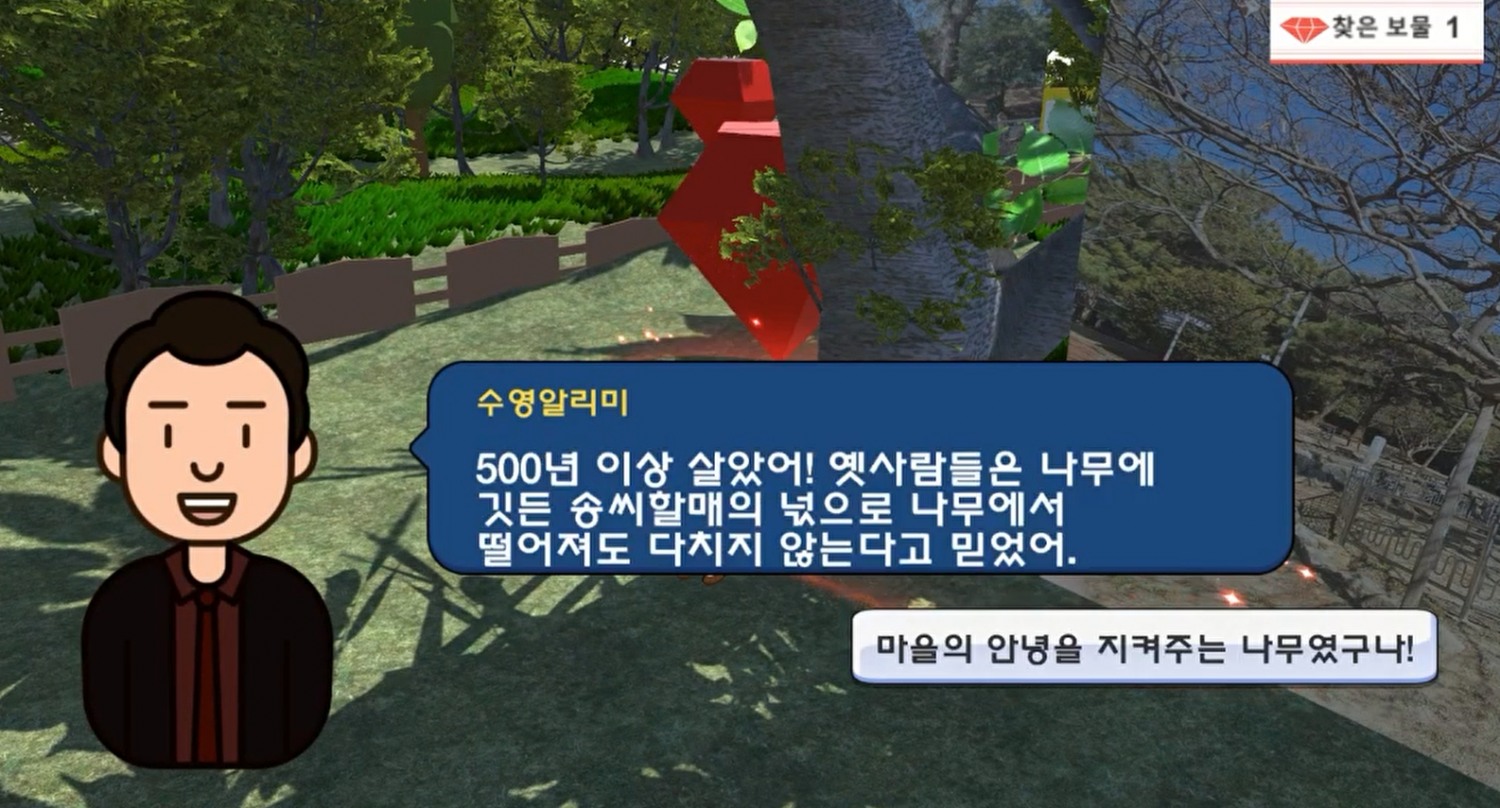 부산교육청, 메타버스 기반 지역화 학습용 콘텐츠 개발・보급