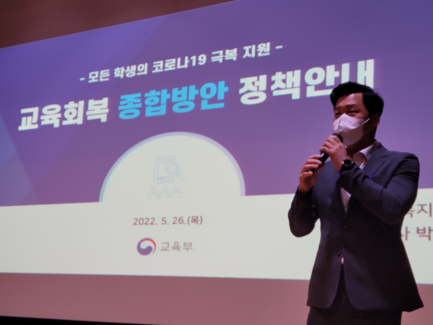 제주도교육청, '교육회복 추진 역량강화 교원 연수' 실시