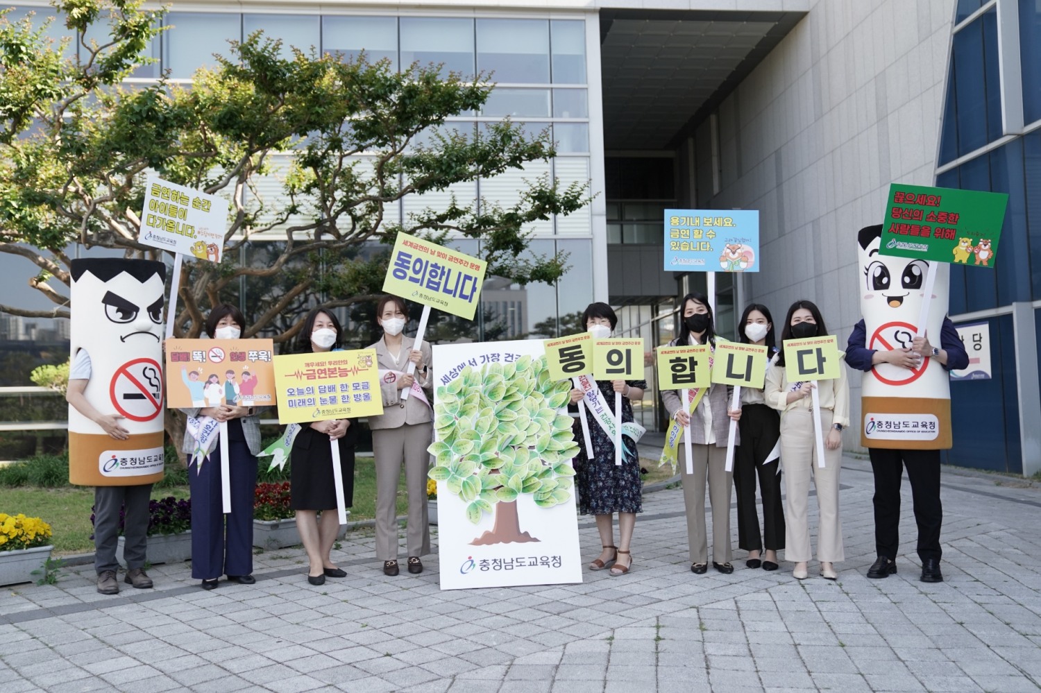 충남교육청, 세계 금연의 날 '금연 주간' 운영
