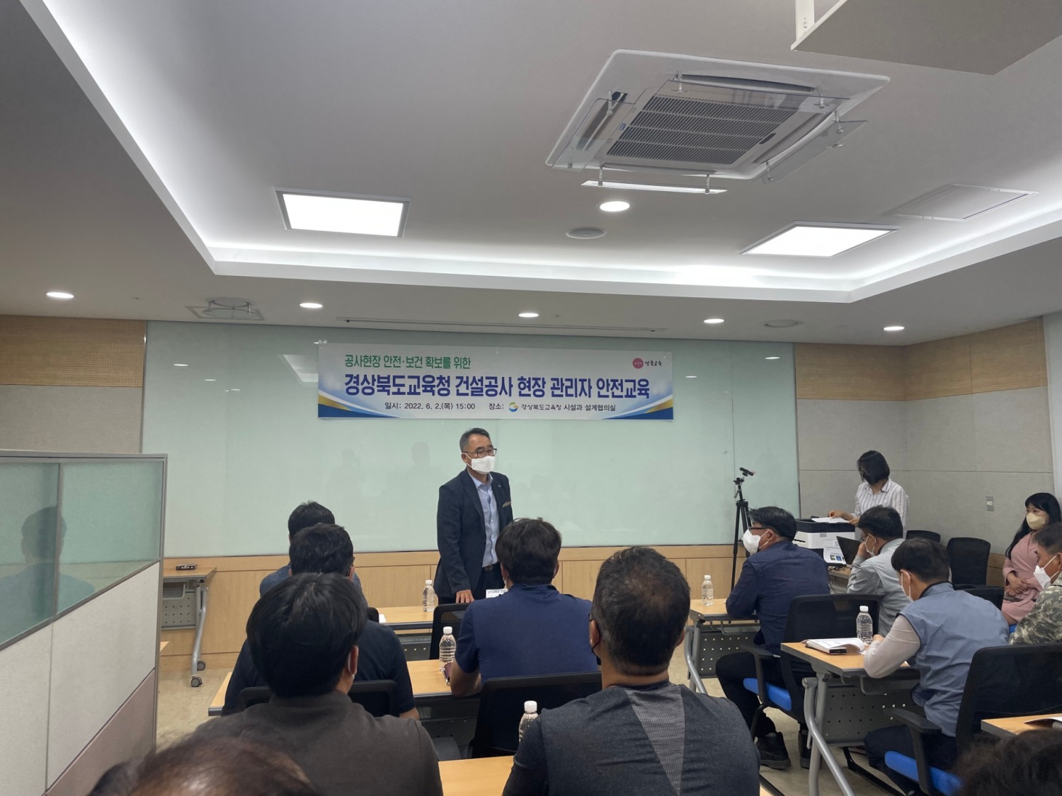 경북교육청, 건설공사 현장 관리자 안전교육 시행