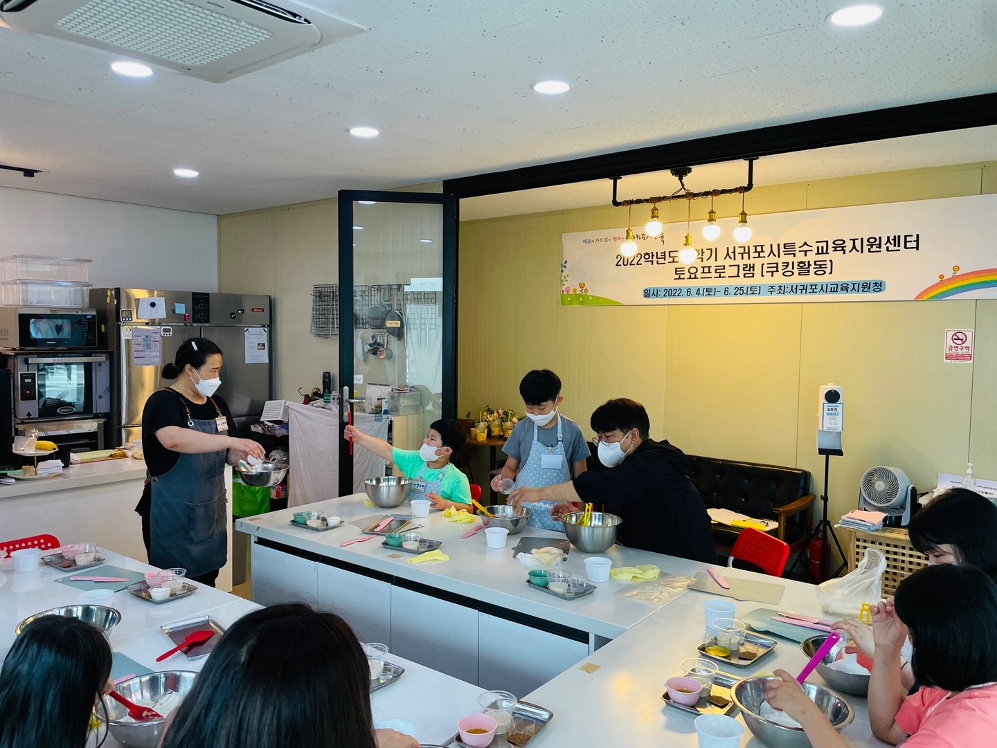 서귀포시교육지원청, 2022학년도 1학기 특수교육지원센터 토요프로그램' 운영
