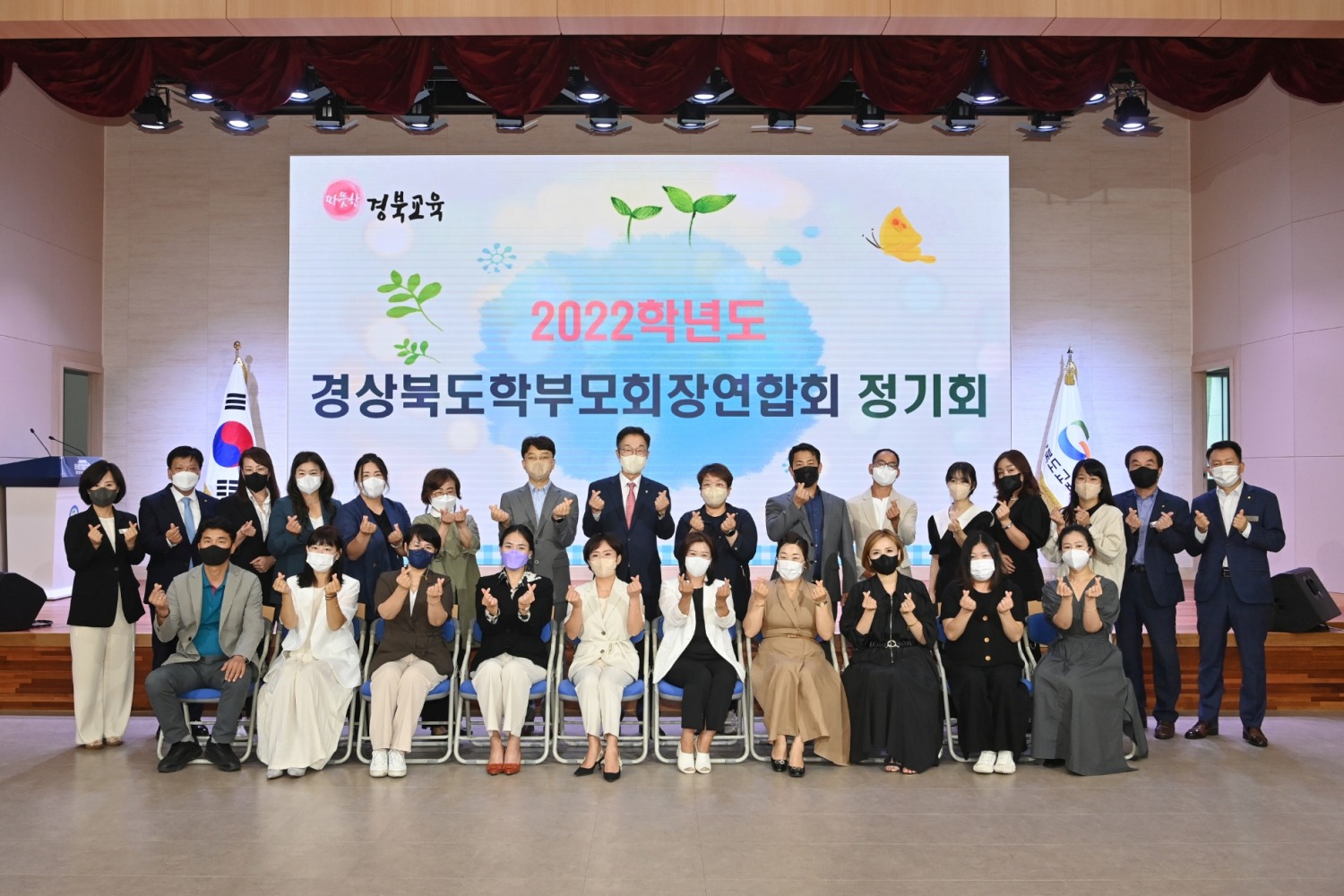 경북교육청, '2022학년도 경상북도학부모회장연합회 정기회' 개최