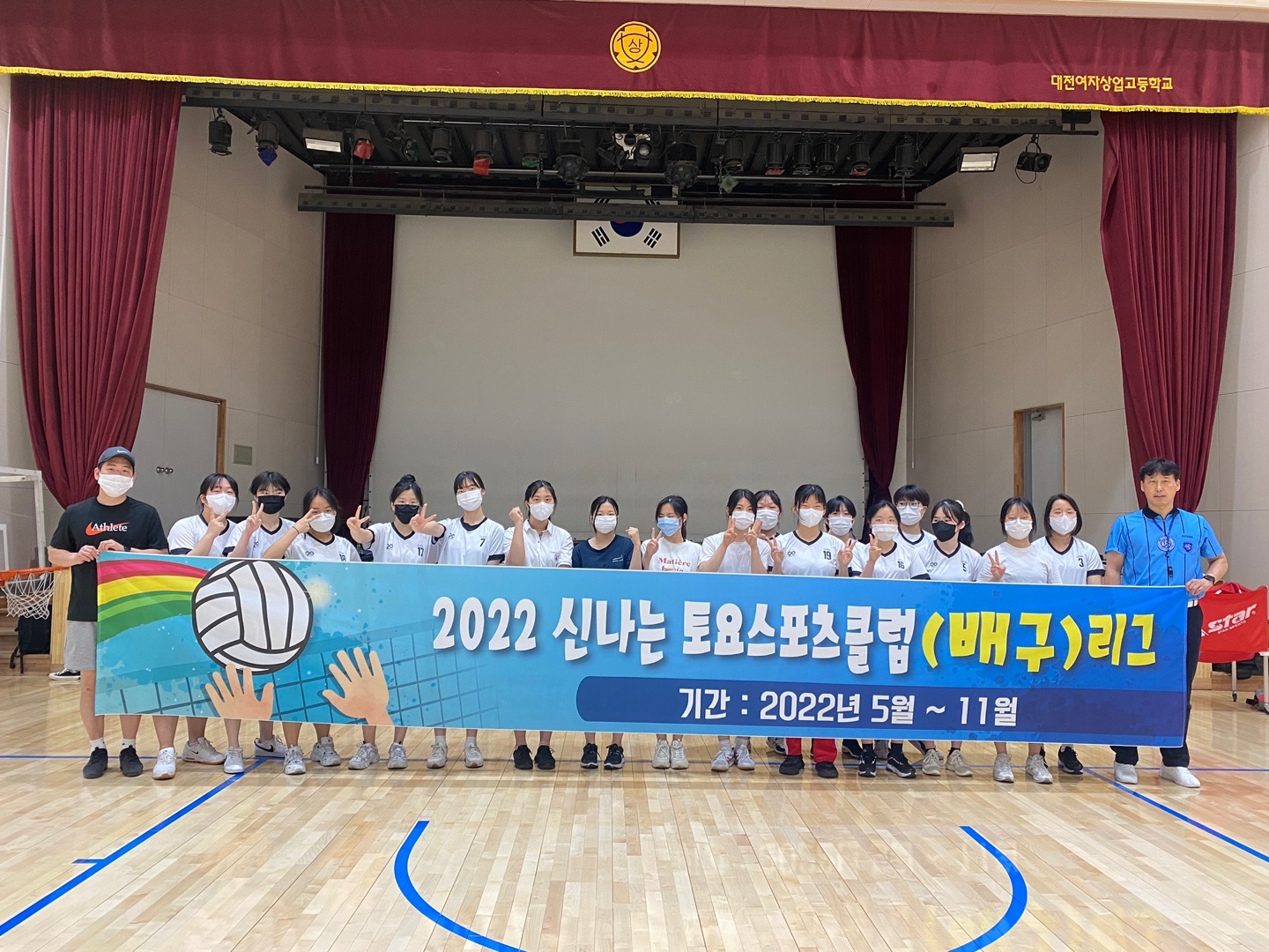 대전교육청, 초·중·고 100교 2,056명 토스리그 참가