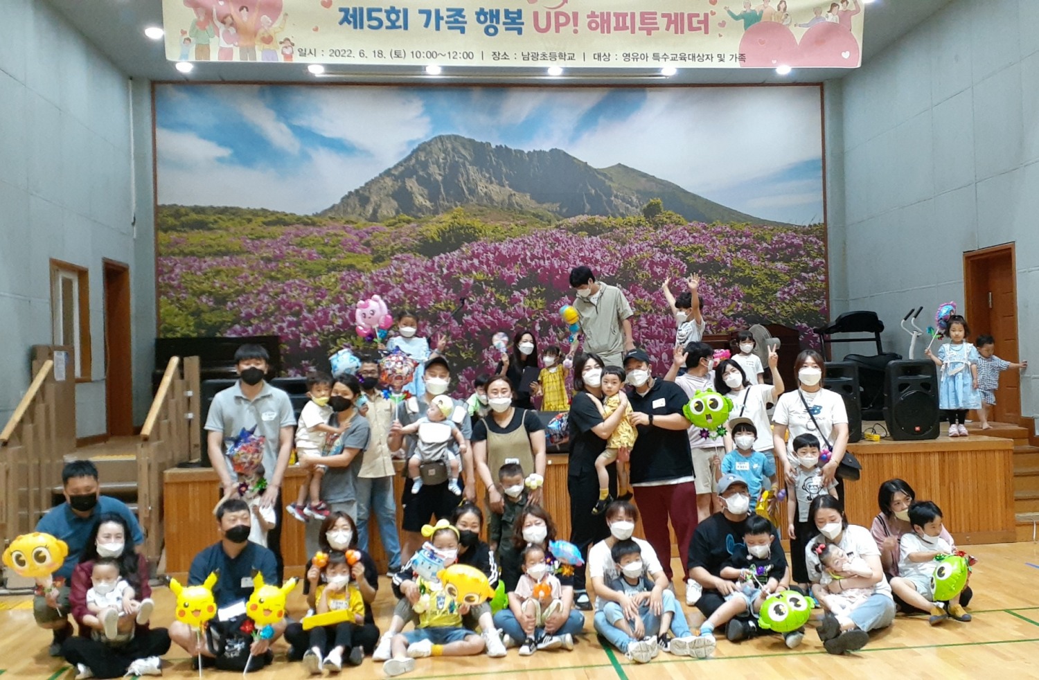 제주시교육지원청 특수교육지원센터, ‘가족 행복 UP! 해피투게더!’ 프로그램 실시