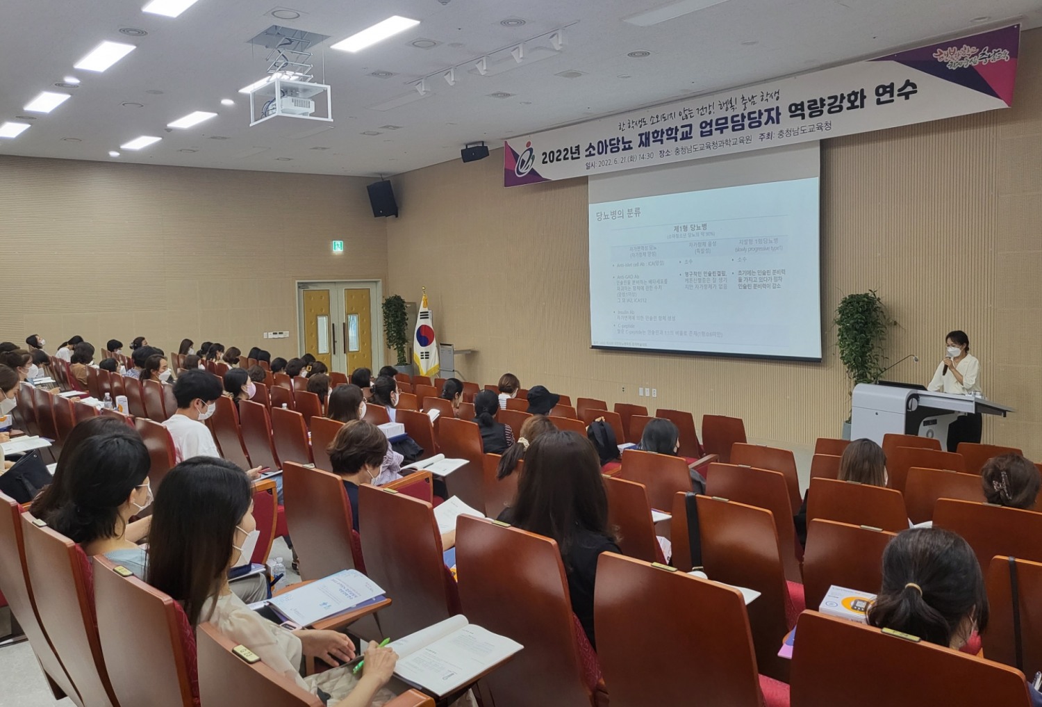 충남교육청, 소아당뇨 학생 관리 역량 강화 연수 실시