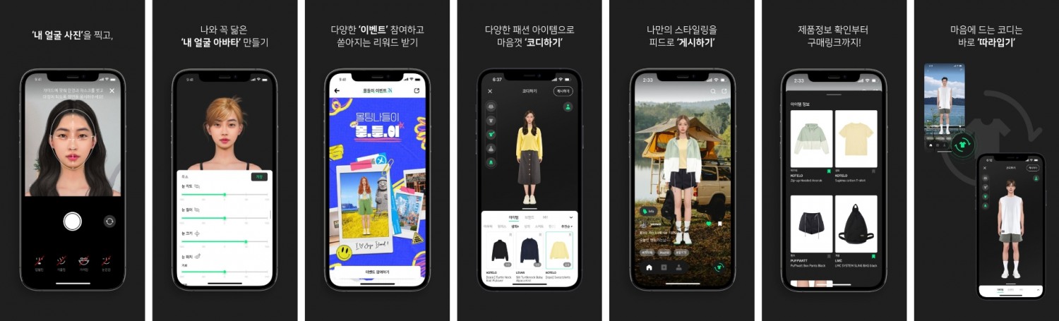 에픽타이거, 버추얼 피팅 기술 활용 패션 스타일링 콘텐츠 플랫폼 몰팅 공식 론칭
