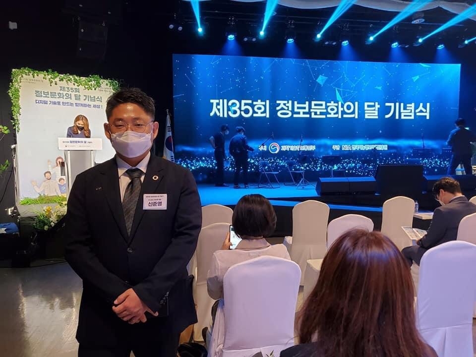 숭실사이버대학교 요양복지학과 신준영 동문, ‘제35회 정보문화의 달’ 기념식 국무총리상 수상