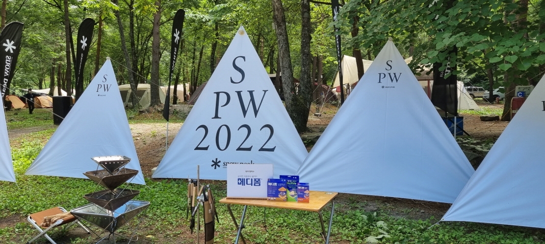 메디폼®, 스노우피크웨이 부스 운영 통해 상처법 소개