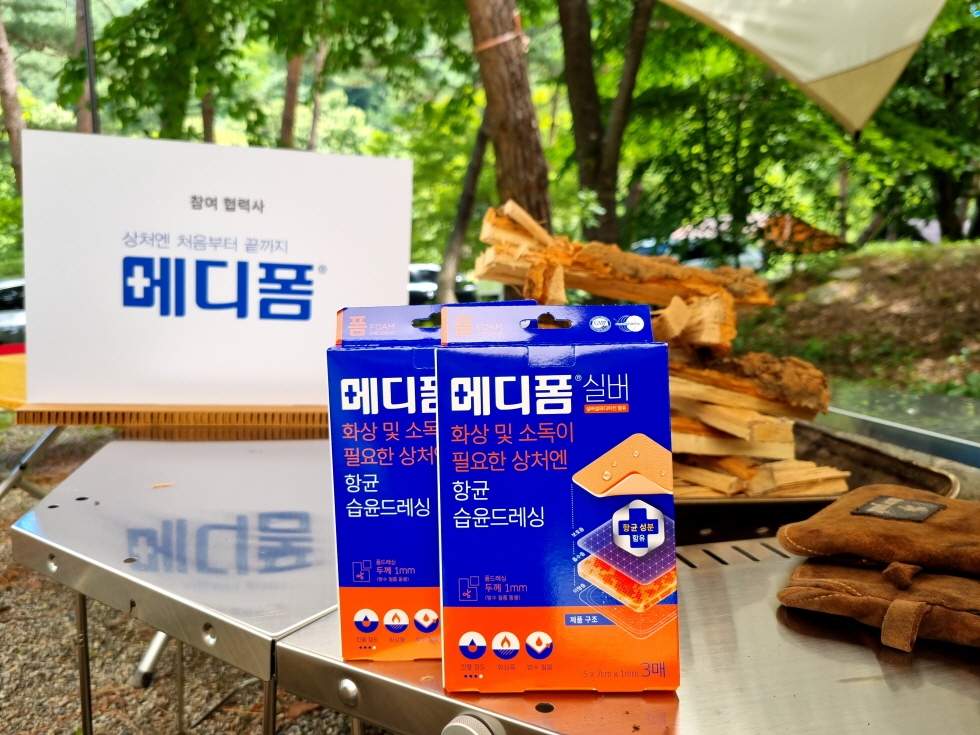 메디폼®, 스노우피크웨이 부스 운영 통해 상처법 소개