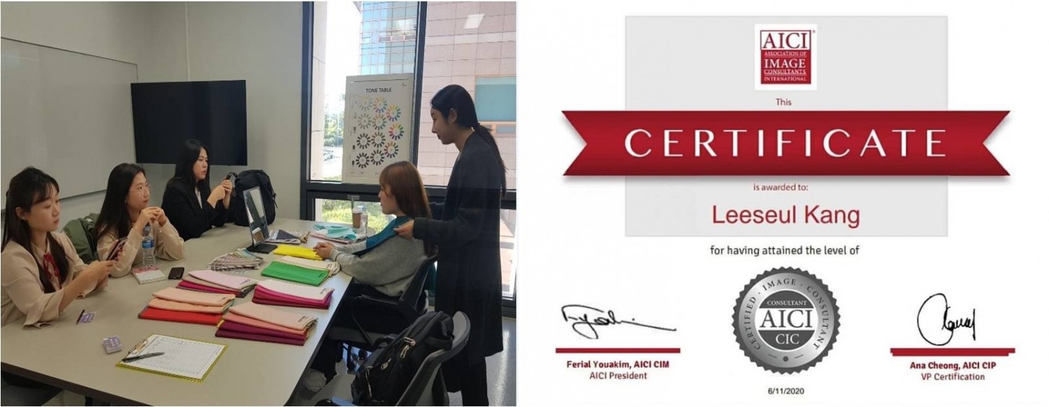 강이슬 다흰그룹 대표, AICI 미국인준 국제자격 CIC 취득