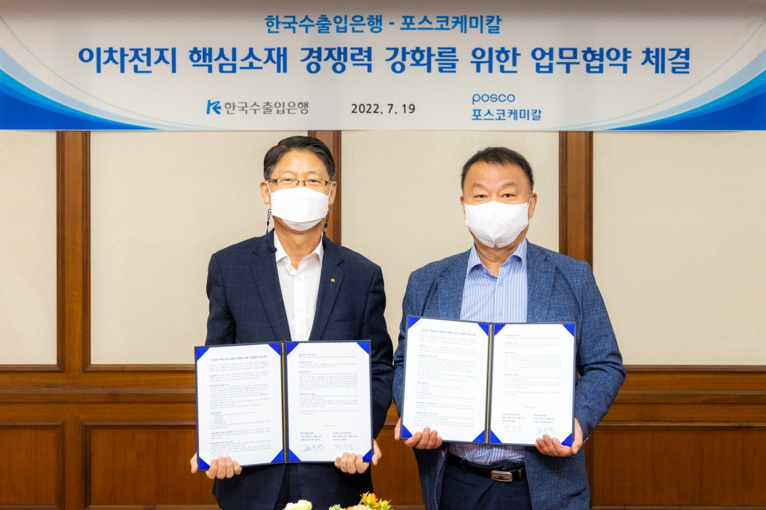 권우석 수출입은행 전무이사(사진 왼쪽)와 민경준 포스코케미칼 사장이 19일 서울 영등포구 여의도 수은 본점에서 여신약정을 체결한 뒤 기념촬영을 하고 있다. /사진=수출입은행
