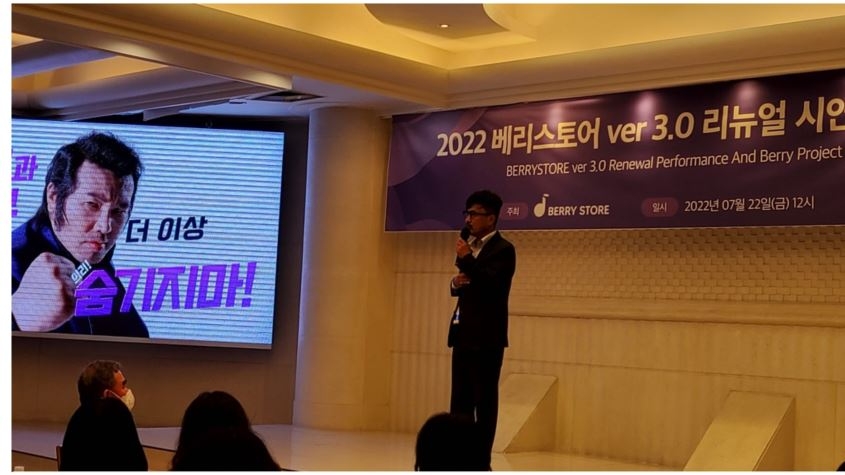베리스토어, 기업설명회 열어…3.0 리뉴얼 시연 성황리 종료
