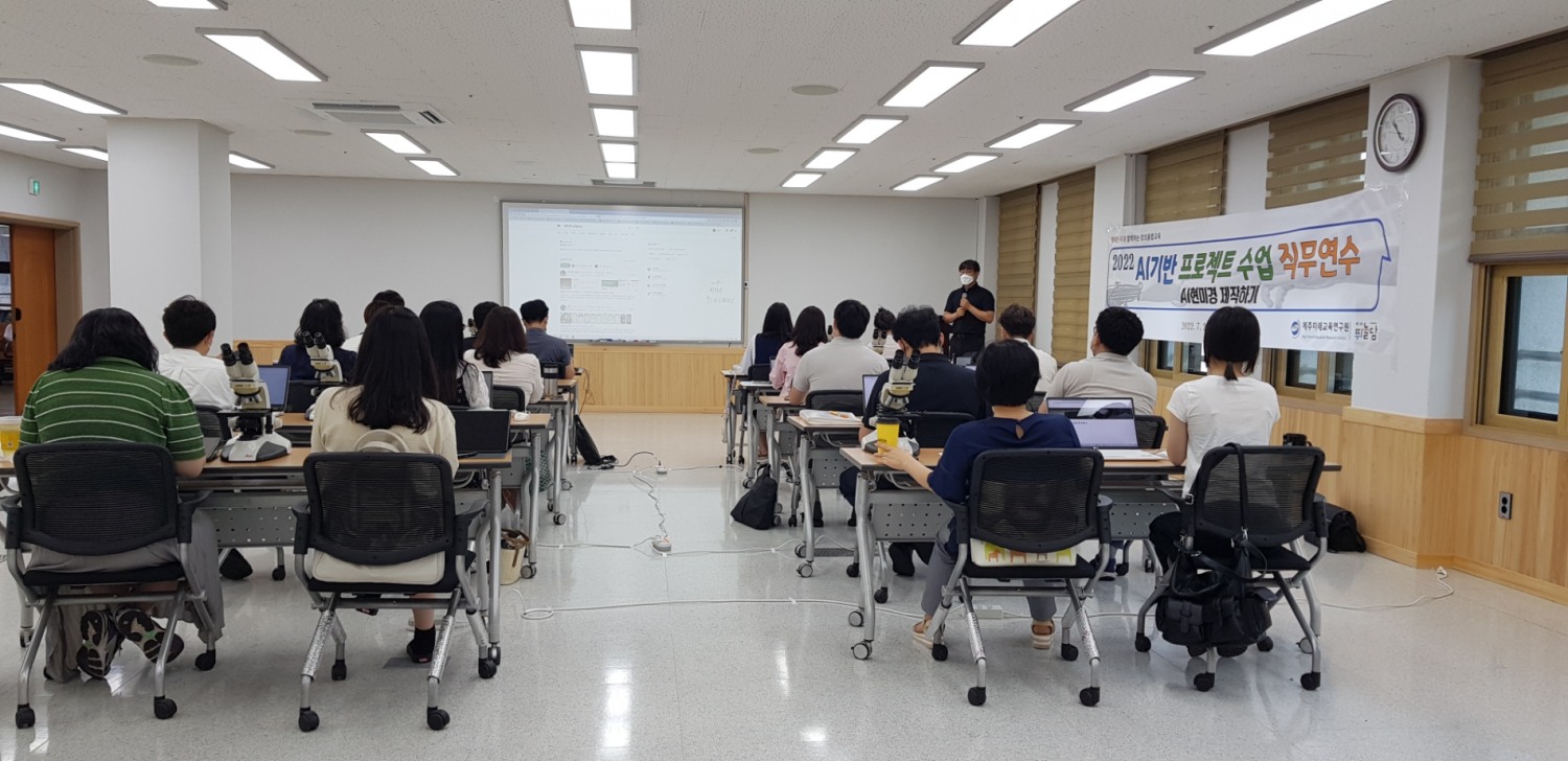 제주미래교육연구원, 여름방학 과학관련 직무 연수 운영
