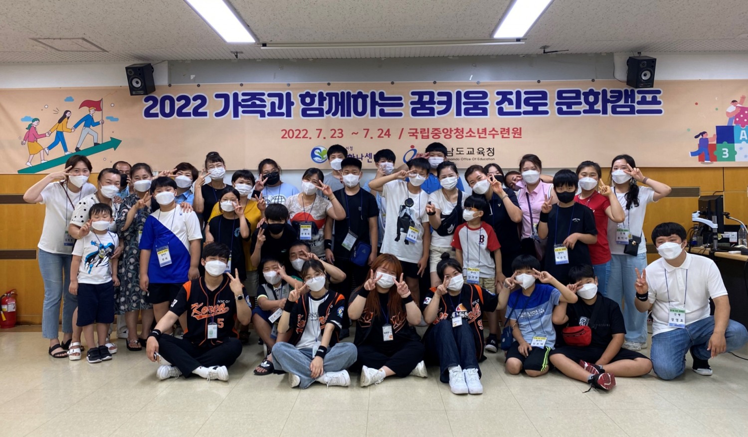 충남교육청, '북한이탈가정 꿈 키움 진로문화캠프’ 성료