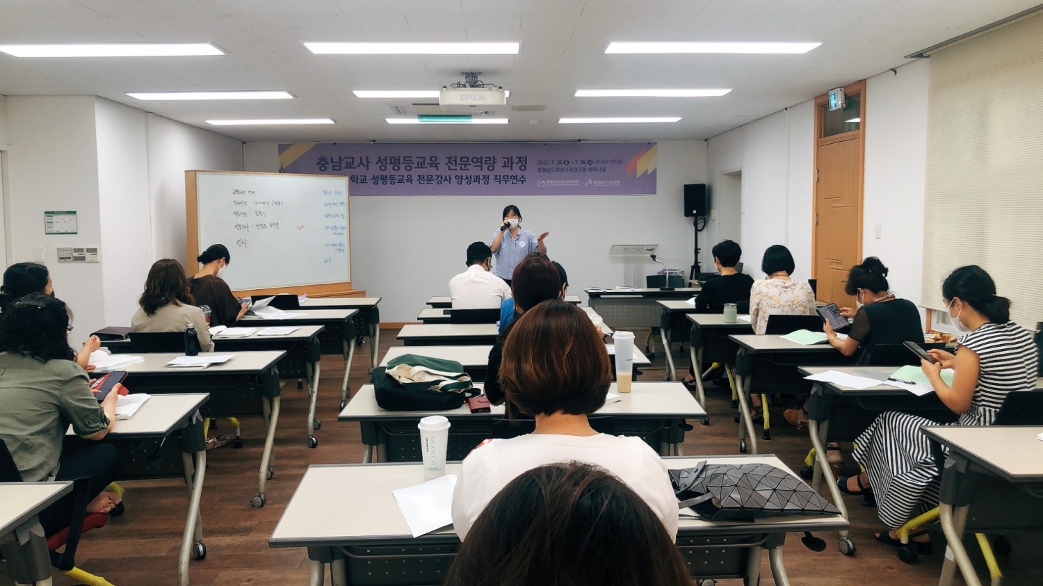 충남교육청, '학교 성(성평등)교육 전문강사 양성과정 직무연수' 운영
