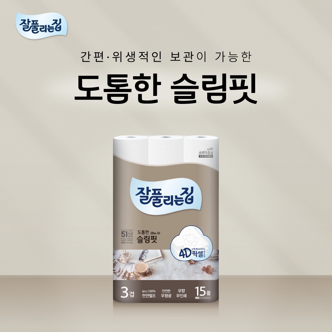 미래생활㈜ 잘풀리는집, ‘도톰한 슬림핏’ 화장지 출시