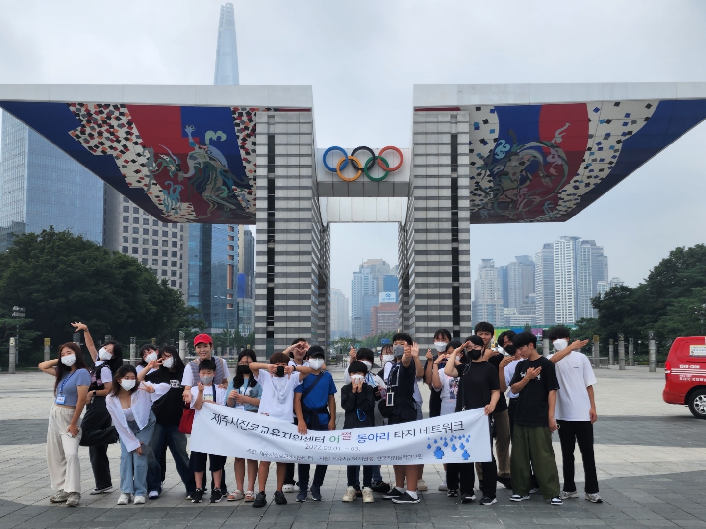 제주진로교육지원센터, 진로동아리 타지 네트워크 프로그램 운영