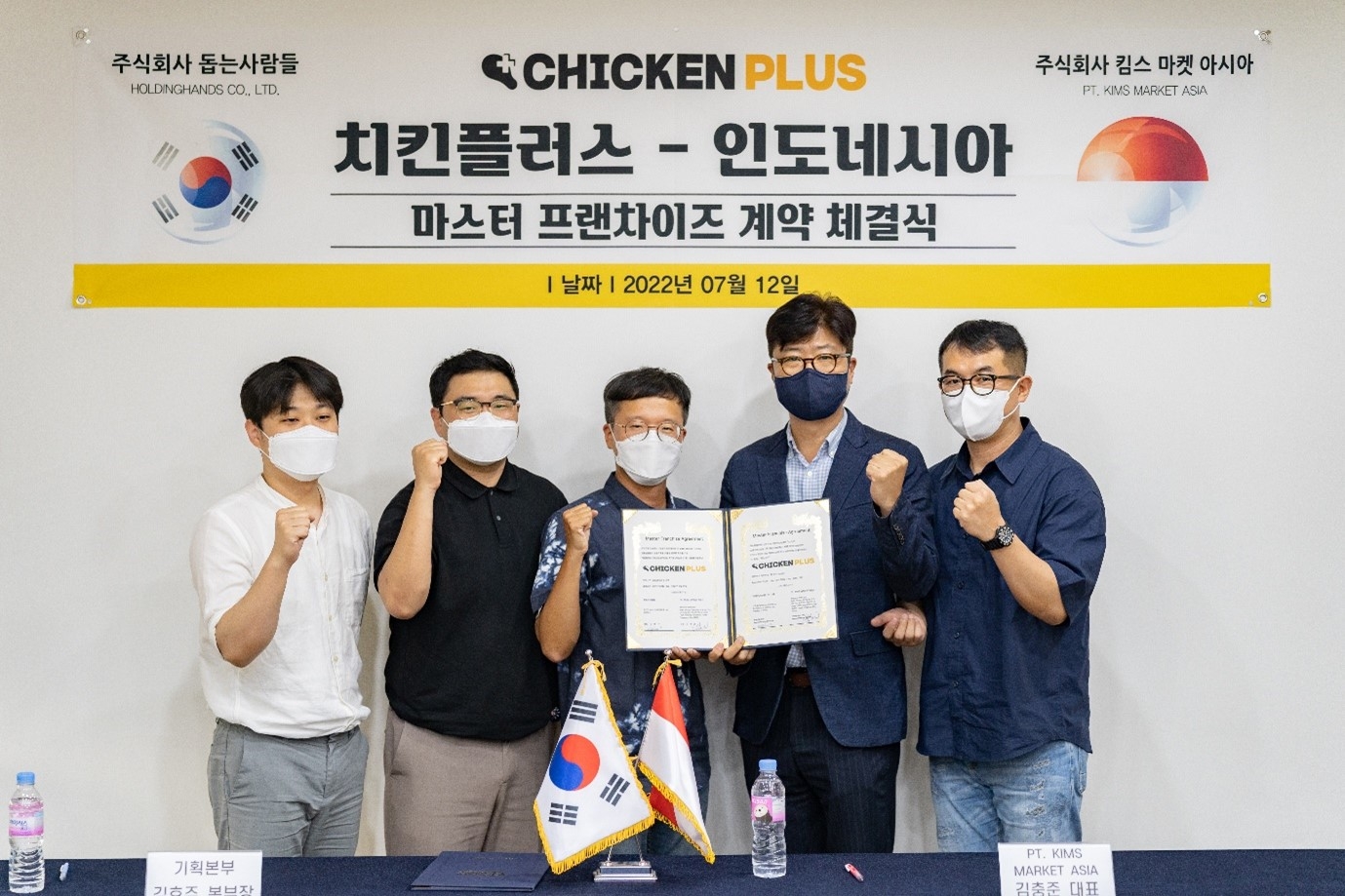 (사진제공 = 치킨플러스)