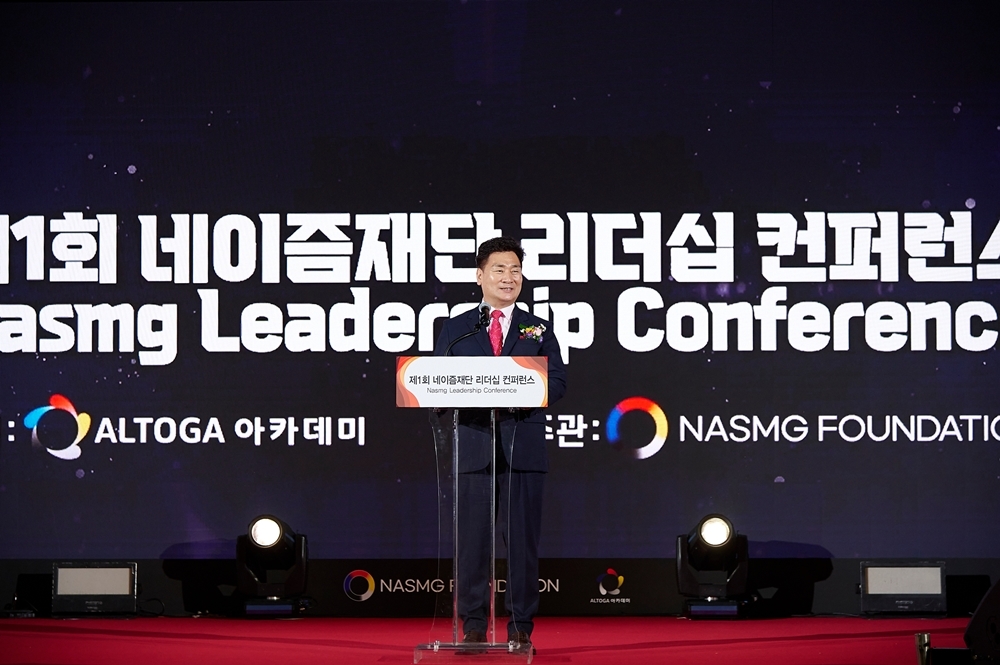 네이즘재단, 블록체인 인식 제고 위한 ‘제1회 리더십 컨퍼런스’ 개최