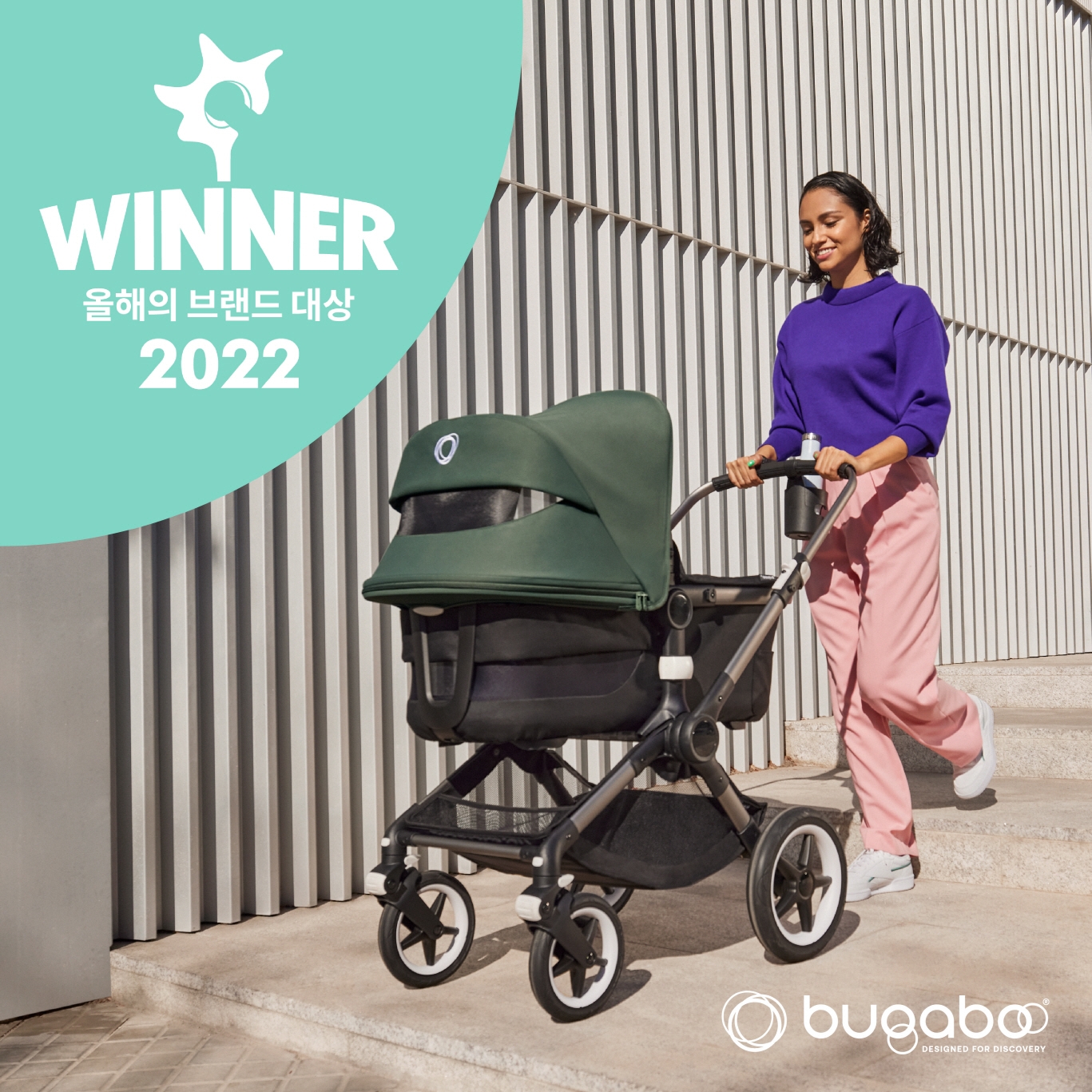 부가부, ‘올해의 브랜드 대상’ 프리미엄 유모차 부문 3년 연속 수상