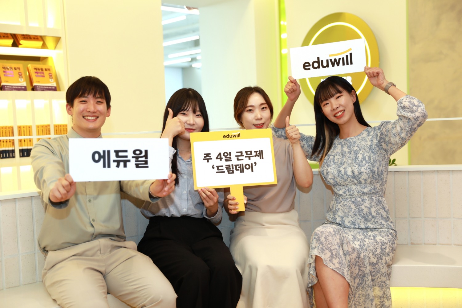 에듀윌 임직원 만족도 가장 높은 ‘주 4일 근무제’…”일주일에 4일만 일해요”