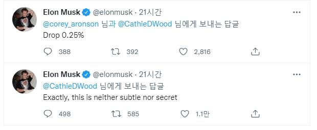 출처: 일론 머스크와 캐시 우드의 트윗
