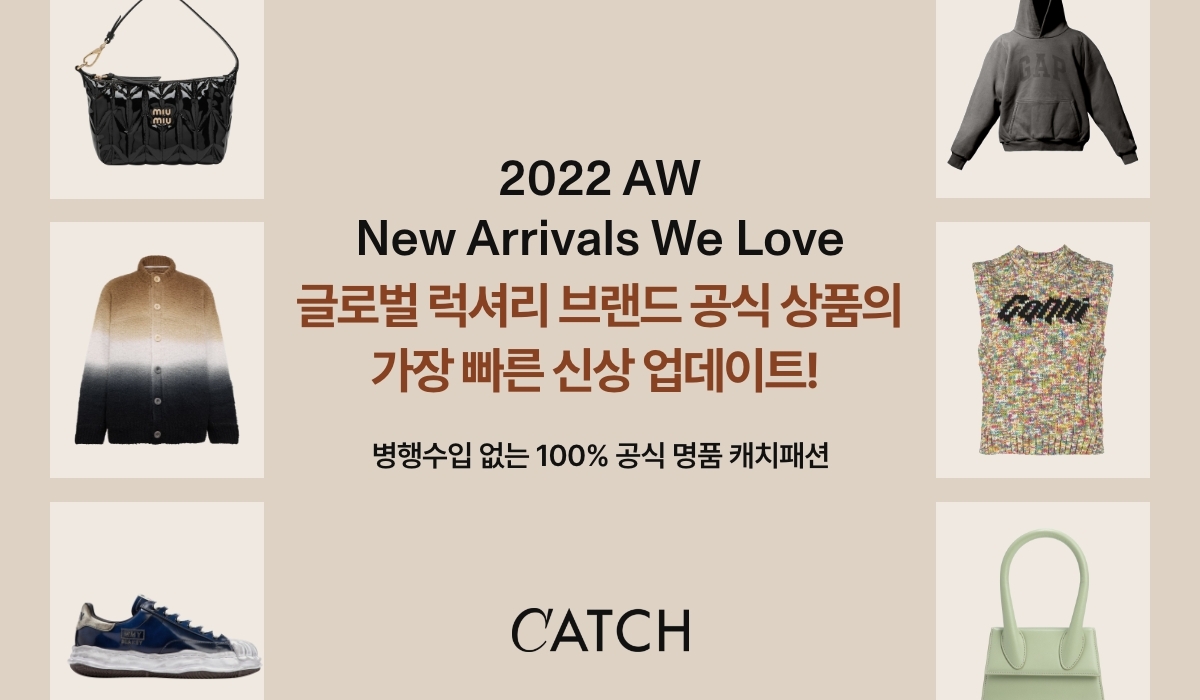 캐치패션, ‘New Arrivals We Love’ 기획전 열어