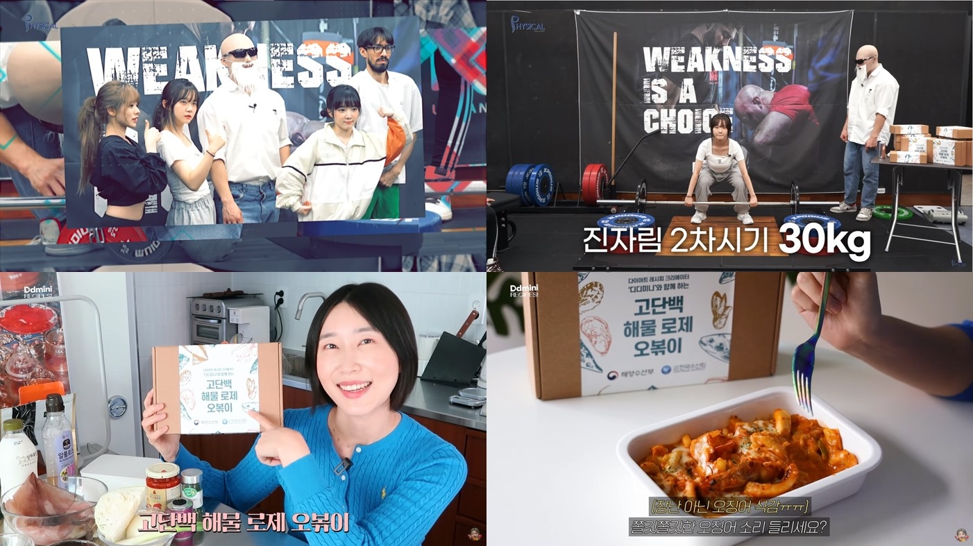 해양수산부, ‘우리바다 수산물 해물 로제 오볶이’ 레시피 영상 공개