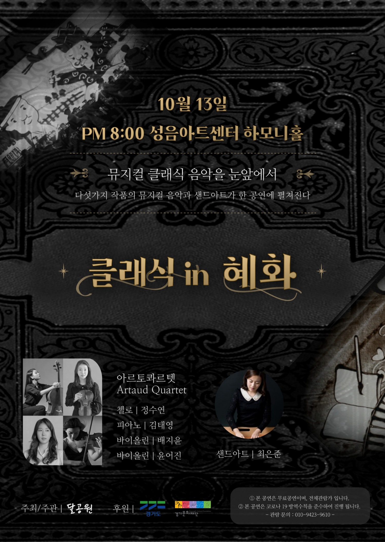 사진제공=달공원
