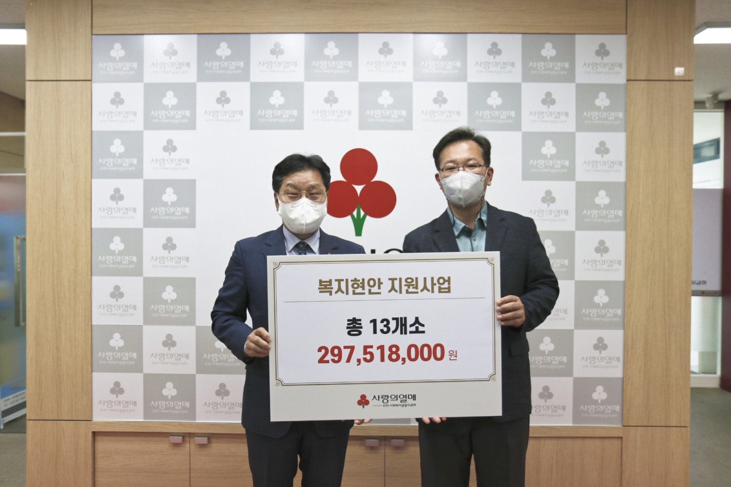 사진=왼쪽부터) 인천사회복지공동모금회 박용훈 사무처장, 관교노인복지관 황영선 관장