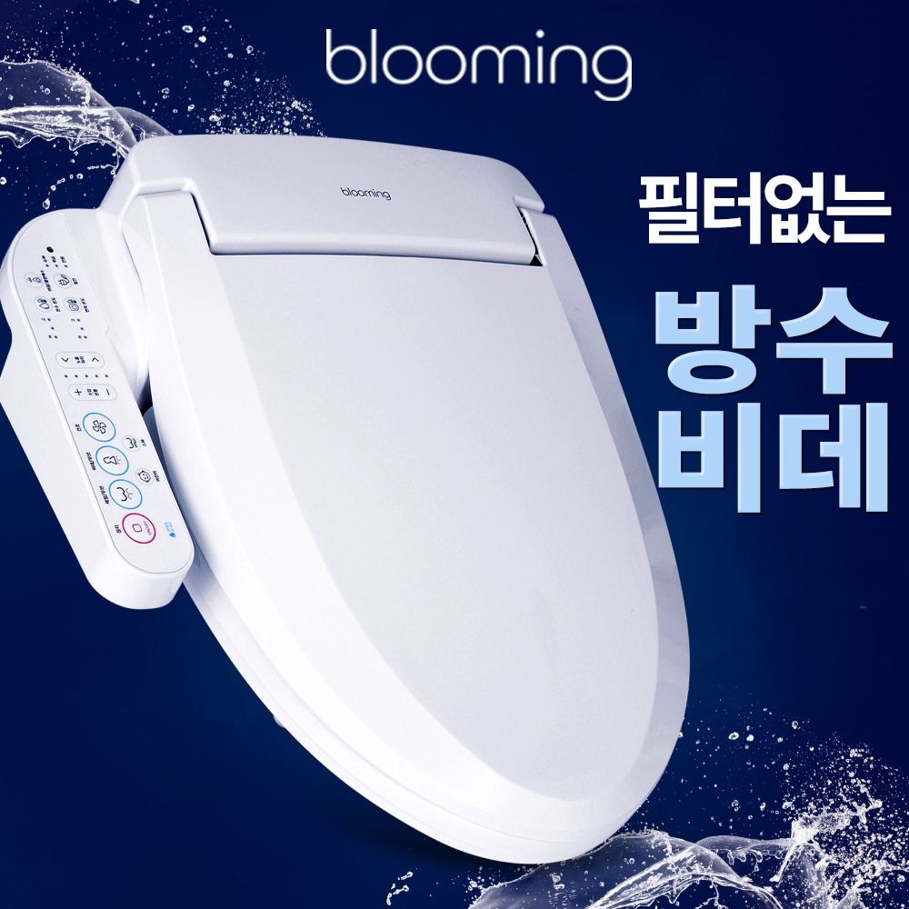 블루밍, 2023년 신제품 ‘건조 방수비데 IPX-X530A’ 출시