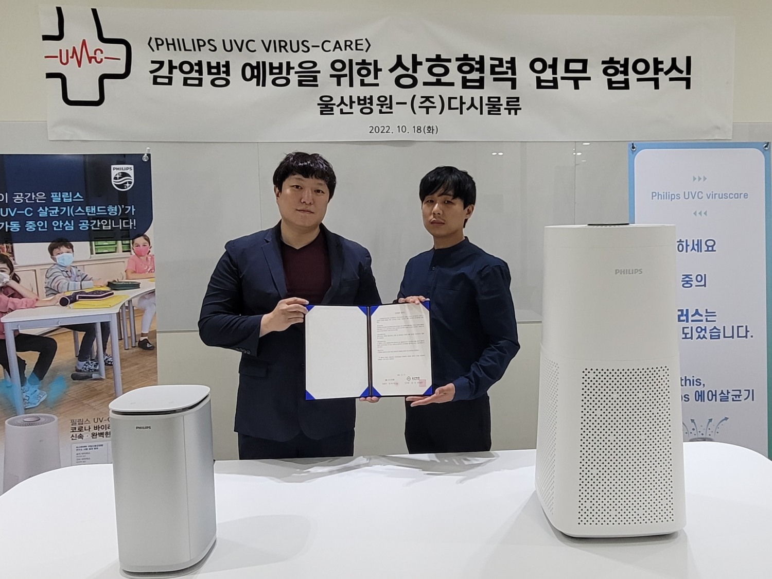 사진=좌: 혜명심 의료재단 울산병원 임성현 이사장, 우:㈜다시유통 유재욱 대표