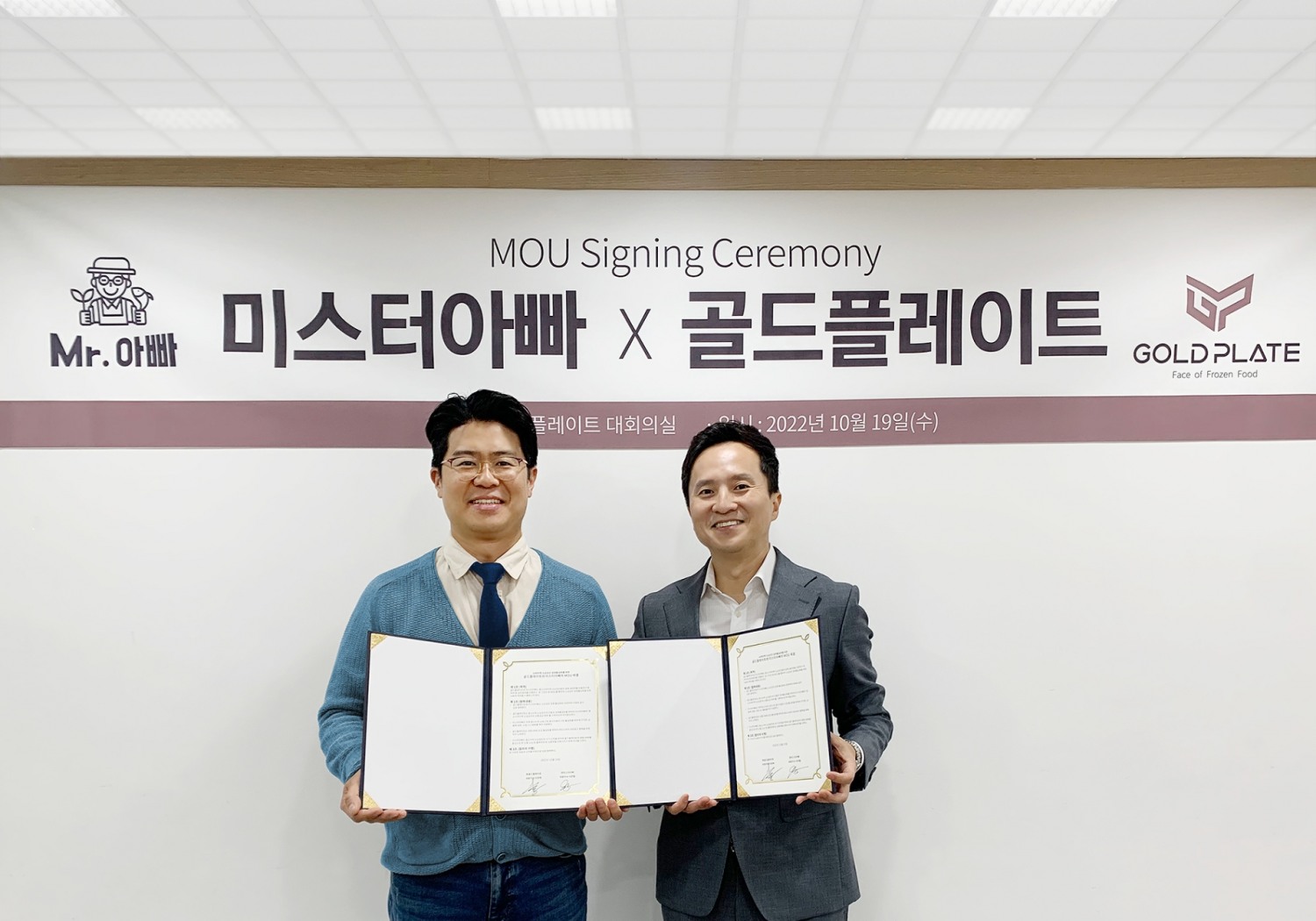 사진=우측 골드플레이트 이정택 대표와 좌측 미스터아빠 서준렬 대표가 전략적 제휴식에서 기념 촬영을 하고 있다.