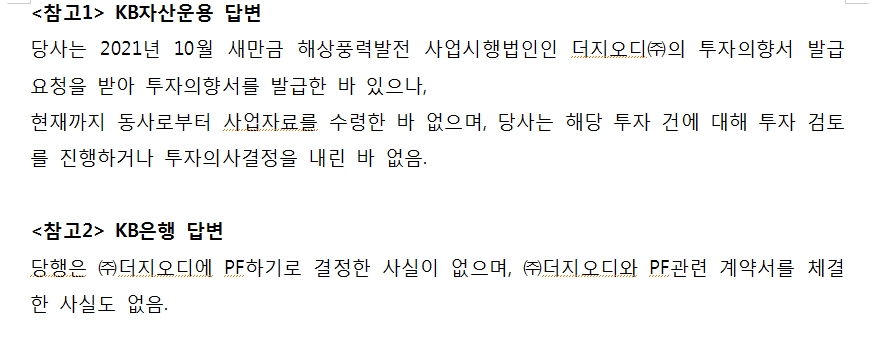 자료: 박수영 국민의힘 의원