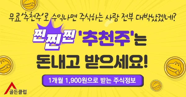 【포착】상승 포착된 급등유망 1위 섹터는 바로 '이 곳'