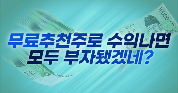 【테마 폭등주 】절대 매수권역 TOP 5 종목은?