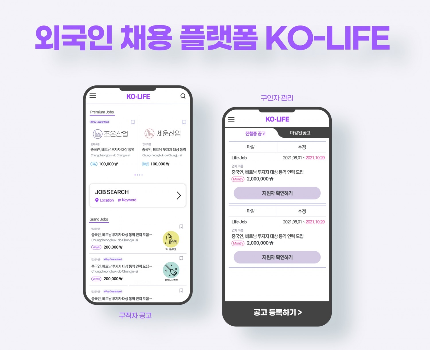 ‘외국인 고용’으로 중소기업 인력 문제 쉽게 풀 수도